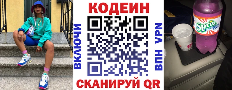наркота  Светогорск  Кодеиновый сироп Lean напиток Lean (лин) 