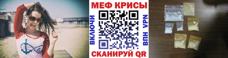 МЕФ кристаллы Светогорск